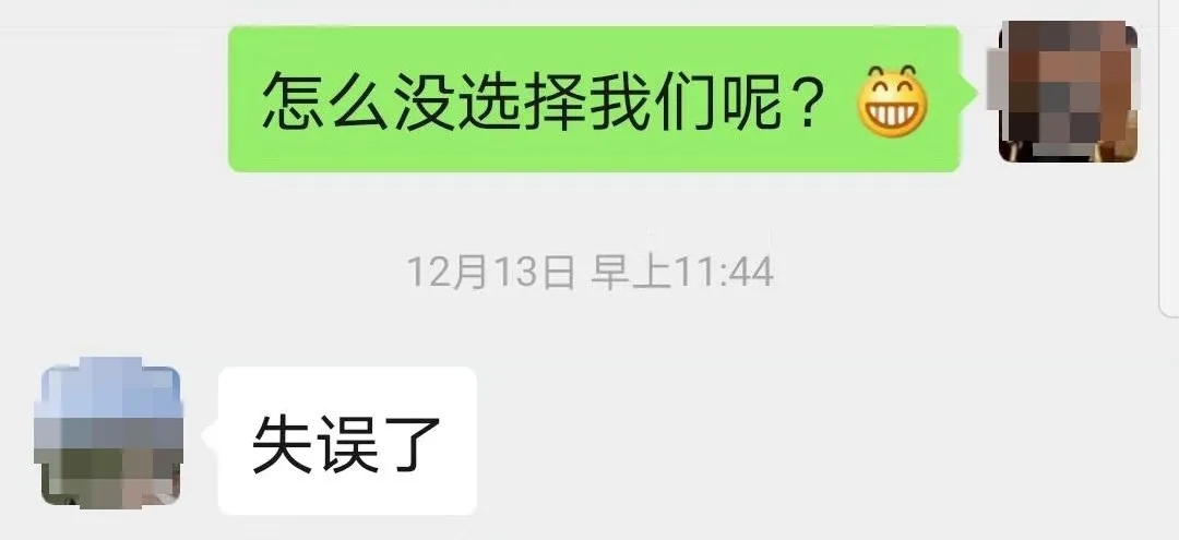 “失誤了”！這次客戶終于后悔了！低價中標后能耗高效果差！