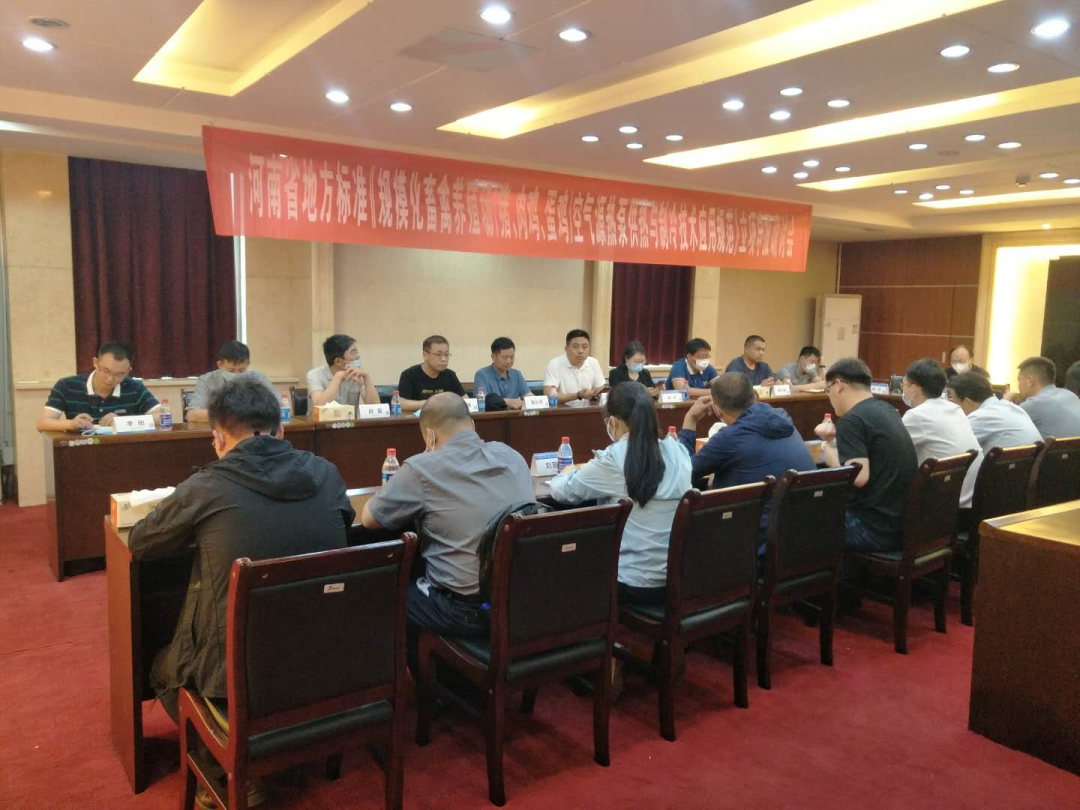 河南省地方標準《規(guī)模化畜禽養(yǎng)殖場（豬、肉雞、蛋雞）空氣源熱泵供熱與制冷技術應用規(guī)范》