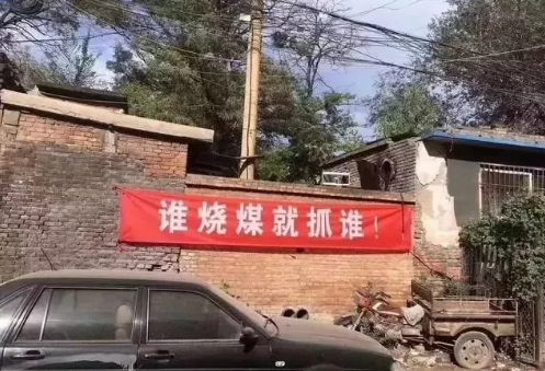 “煤改氣”被環(huán)保部緊急叫停煤改電才是正確的方式？