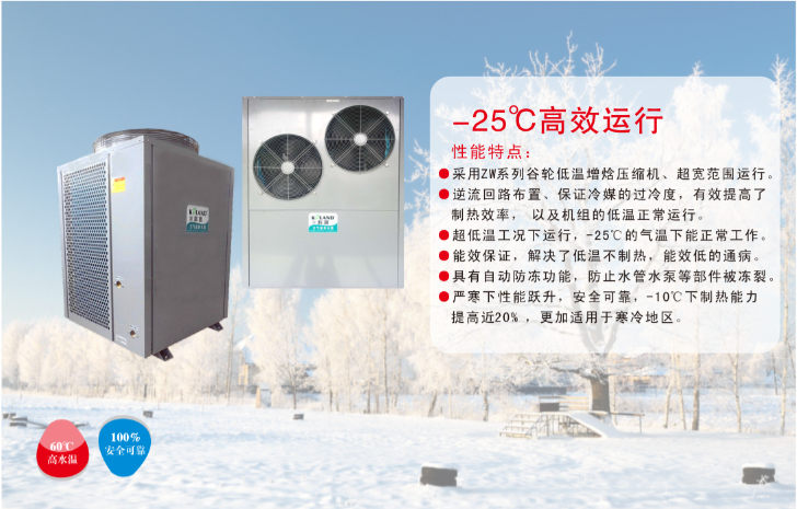 “煤改電”項(xiàng)目如火如荼，科浪空氣能“北方采暖風(fēng)冷模塊機(jī)”和“北方分體采暖機(jī)”備受青睞